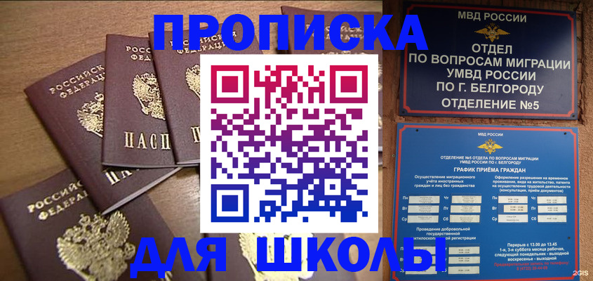 прописка гарантия в Нижней Туре