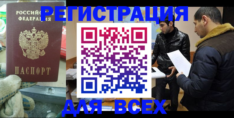 временная регистрация в квартире в Нижней Туре